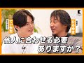 【ひろゆき×てぃ先生】他人に合わせる必要ってありますか? 3/3