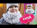 Снуд из Ализе Пуффи. Объёмный снуд из Alize Puffy.