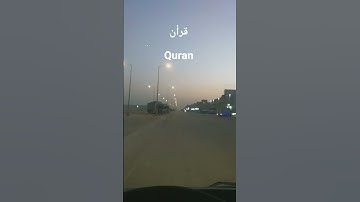سورة الذاريات