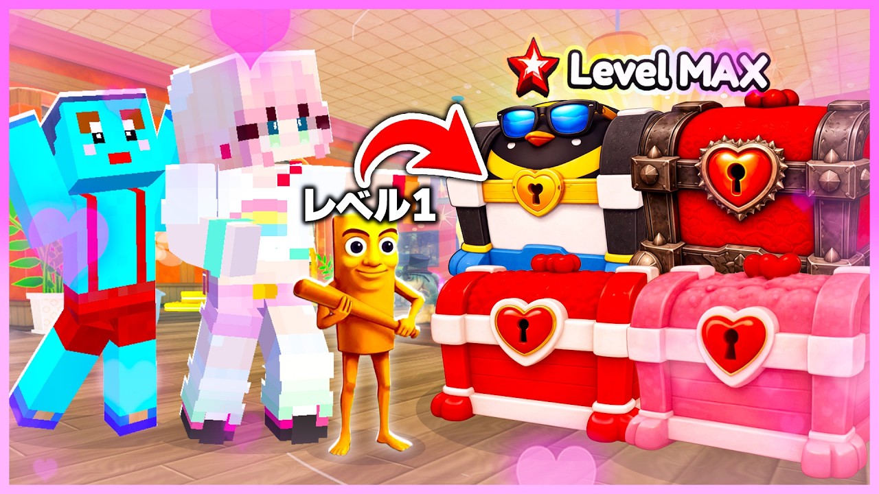 🌈宝箱を開封しまくって『バレンタイン限定キャラ』をゲットしろ🔥【ROBLOX】