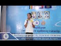 ត្រៀមខ្លួនរួចរាល់ឬនៅកូនៗ?