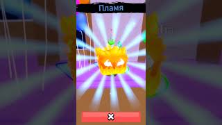 хз #roblox #рб #роблокс #bloxfruits #гача #котики #cat #funny #хочуврек #невезение #хз #кот