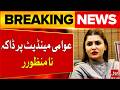 Shazia Marri Big Warning | "Theft of Public Mandate Is Unacceptable” | BOL News