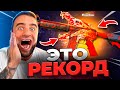 🔴 FORCEDROP ВЫБИЛ M4a4 Вой в CS 2 - ЭТО РЕКОРД CS 2 - КЕЙС БАТЛ на DINODROP