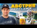 Жизнь в кемпере. На автодоме по Европе #6