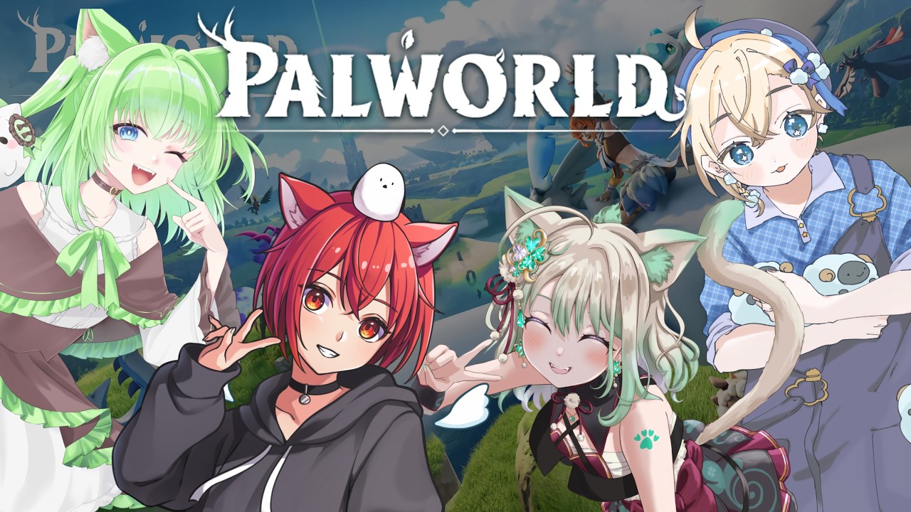 【PALWORLD】4人でパルワ!エンディング目指すぞ!#2