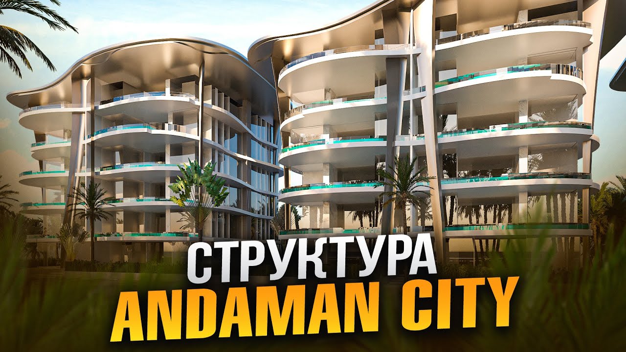 Кто на самом деле стоит за Andaman City? Вся структура и цели компании // Недвижимость Пхукет