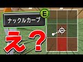 これええんか?wバグ?w見逃し三振?!w初登場した巨人シューメーカーのナックルカーブが変なんですけど!!【プロスピA】# 930