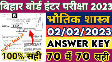 12th Physics Answer Key All Set 2 February 2023 | Bihar board 12th physics answer key 2 February2023