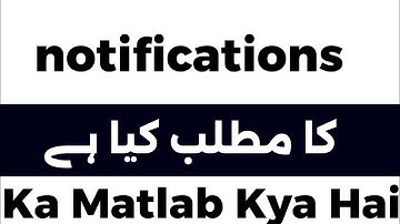 Notifications Meaning In Urdu | Notifications Meaning | Notifications Ka Matlab Kya Hota Hai | Notif