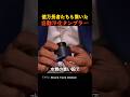 億万長者たちも驚いた自動浄化タンブラー