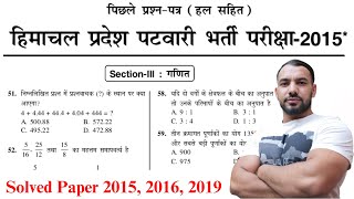 HP Patwari Maths Section || Solved Paper 2015 , 2016, 2019 HP Patwari Math Classes By Mukesh sir