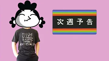 تحميل サザエさん 次回予告 تحميل サザエさん 次回予告
