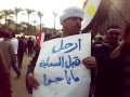 Out Mubarak ارحل يا مبارك قبل الصعايدة ما ياجوا يخلصوا عليك 