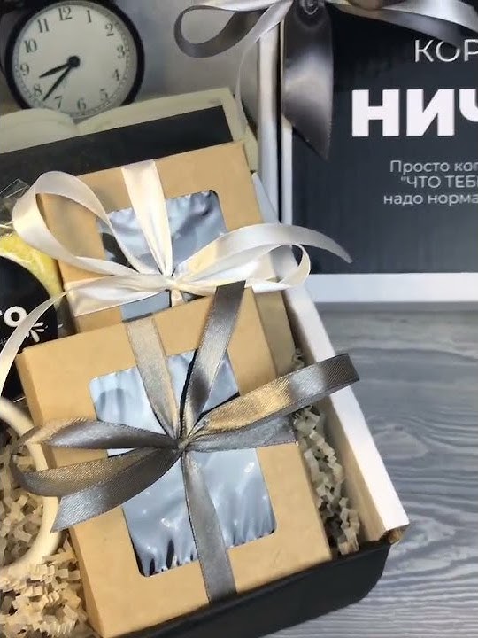 Подарок НИЧЕГО / Подарочный набор "Ничего не надо" на День рождения ...