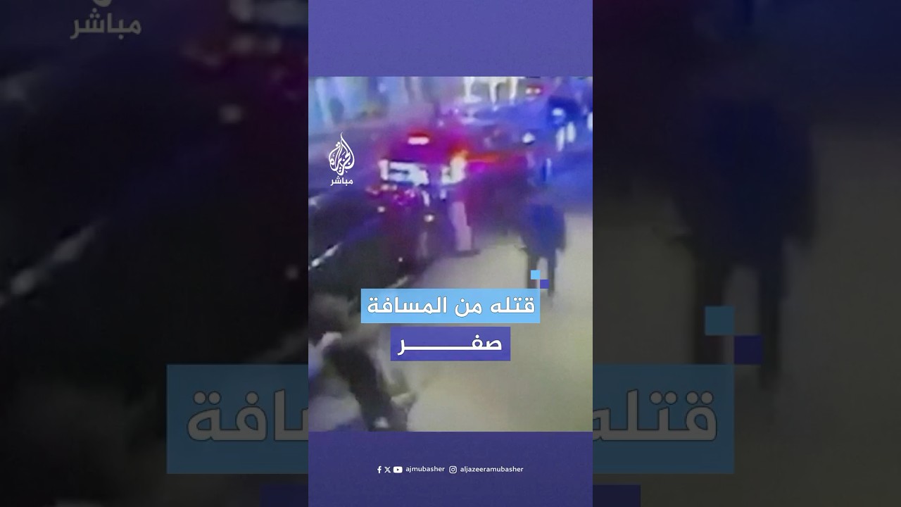 من المسافة صفر.. مسلح يقتل رئيس أكبر شركة أمريكية للتأمين الصحي بالرصاص في نيويورك‏