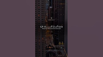 وخلق كل شيء فقدره تقديرا.#تلاوة_خاشعة#معاذ_صيام#quran#قرآن#ليلة_القدر