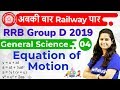 12:00 PM - RRB Group D 2019 | GS by Shipra Ma'am | Equation of Motion