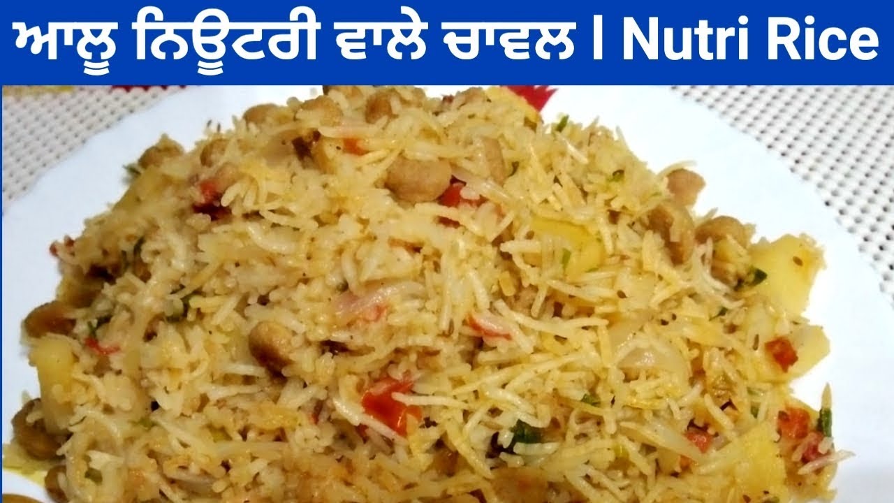 Nutri Aloo Chawal Soya Pulao Recipe Soyabeen Rice Recipe By Punjabi Cooking