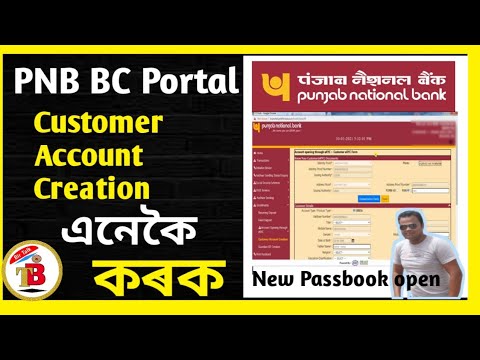 Customer Account Creation PNB Bc Portal | How to Open New Bank Account in Punjab National Bank BC