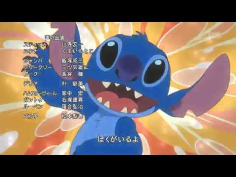 Stitch Anime Season 3 Op Youtube