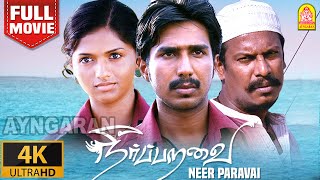 NeerParavai 4K Full Movie | நீர்ப்பறவை | Vishnu Vishal | Sunaina | Samuthirakani | Seenu Ramasamy