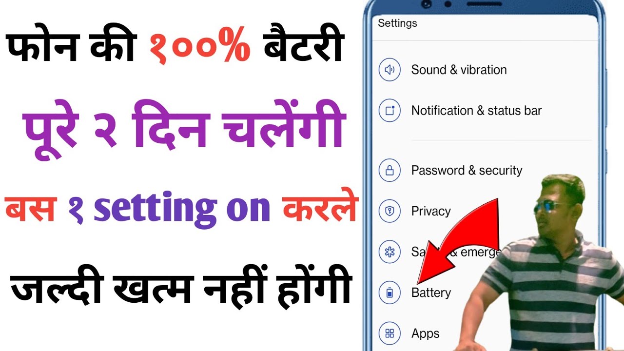 mobile ki battery jaldi khatm Ho jaati hai to kya Karen | battery charging jaldi khatm Ho jaati hai
