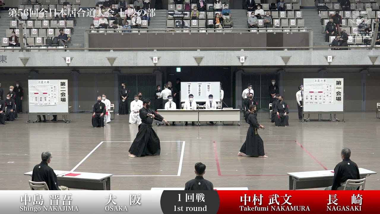 Takefumi NAKAMURA 0 - 3 Shingo NAKAJIMA _The 56th All Japan IAIDO