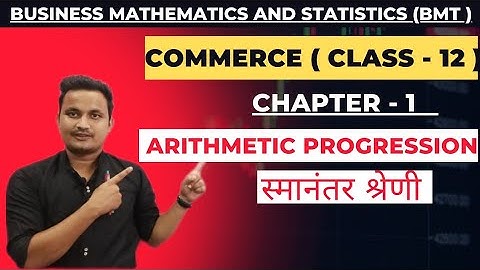 BMT- Arithmetic Progression (A.P)/chapter-1/jac board term-1 exam/rahul commerce academy//