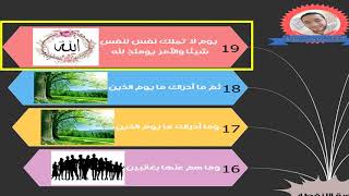 حفظ سورة الانفطار للاطفال كاملة بطريقة الخريطة الذهنية   المصحف المصور