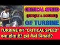 CRITICAL SPEED OF TURBINE || Calculation Of Critical Speed || Double Critical Speed || [हिंदी]