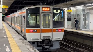 JR東海 311系G4編成+G6編成 新快速 豊橋行き