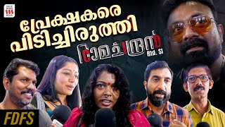 മലയാളത്തിന്റെ വേറിട്ടൊരു ഇൻവെസ്റ്റിഗേഷൻ ചിത്രം | CID Ramachandran Rtd SI | Kalabhavan Shajon | FDFS