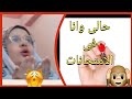 حالى وانا فى الامتحانات  فيديوهات مضحكة اشتراك