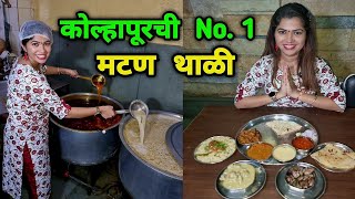 कोल्हापूरची No.1 मटण थाळी 😋 Hotel Parakh Kolhapur 😀 Crazy Foody Ranjita