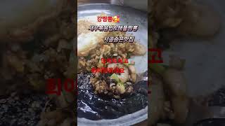 #숨은맛집#새우볶음밥#해물짬뽕 #논산시외성면#밥많이먹어#황부자티비