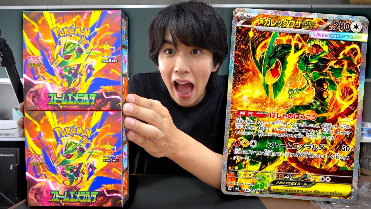 ストームエメラルダのシュリンクなしBOXは買って大丈夫？ペリペリ付き