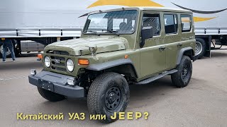 Если скрестить УАЗ-469 и Jeep Wrangler, то получится это.