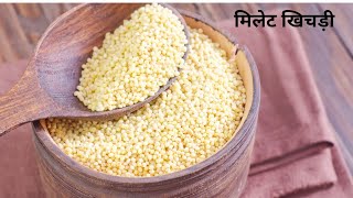 बेंगली स्टाइल में मिलेट खिचड़ी ऐसे बनाते। Millet recipes । Barnyard millet / Little millet khichdi
