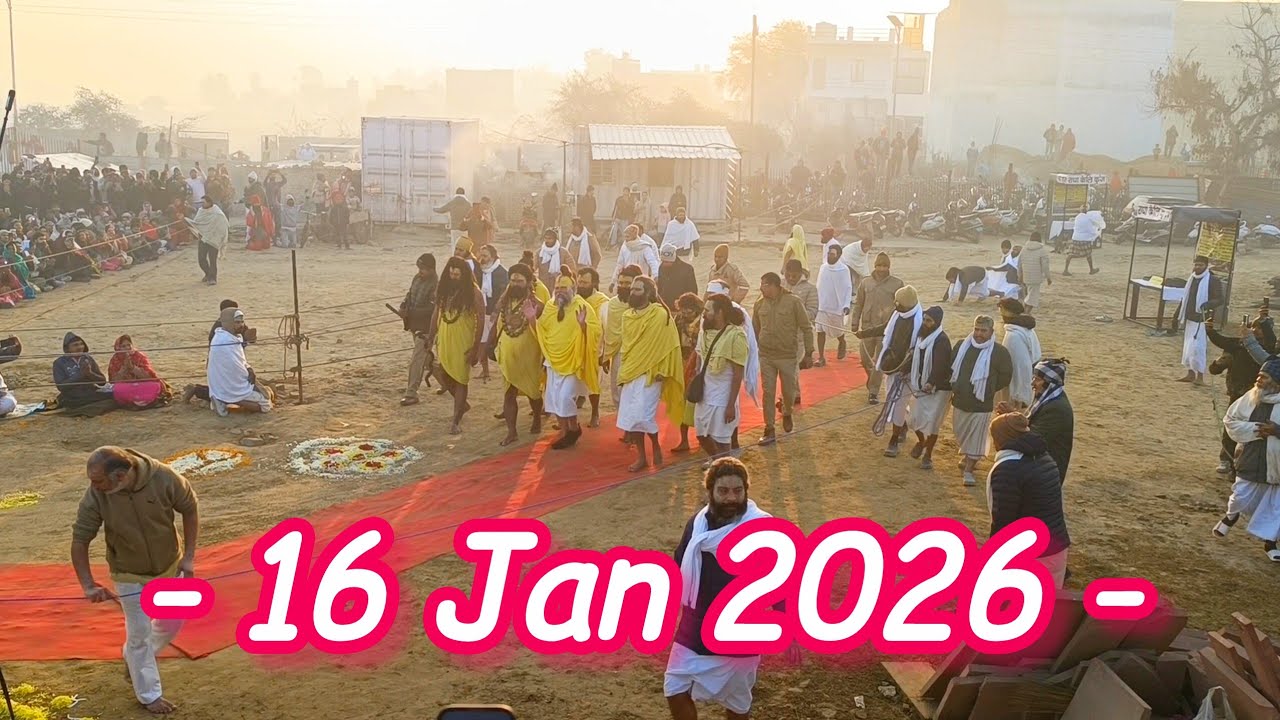16 Jan 2026: पूज्य गुरुदेव भगवान् ने सूर्योदय के समय दिये दिव्य दर्शन