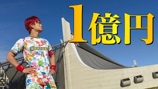 おまたせ。これがあしざるFCからの重大報告です。