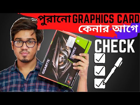 Used Graphics Card Buying Guide | How to Check a used Graphics Card (GPU) before buying ?
