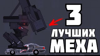 НАПАДЕНИЕ НА ГОРОД ! в | Пипл Плейграунд | 1.26