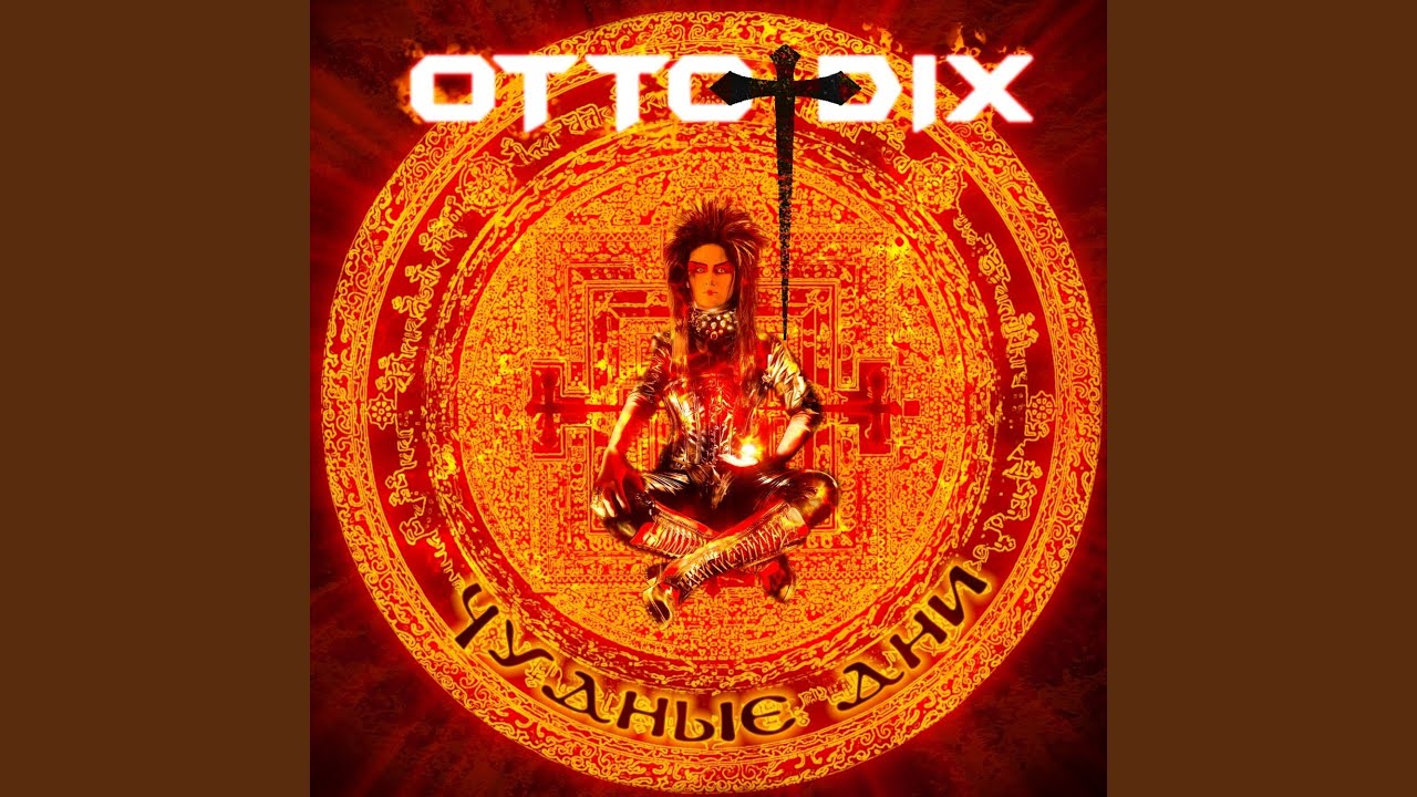 Regardez Those Who Will Be After sur YouTube Regardez Those Who Will Be After sur YouTube