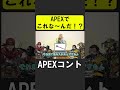 APEXキャラ当てクイズ7!【APEX】 #apex #apexlegends #シア