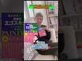 【エゴスキュー】テレビに取り上げられたあの書籍 #shorts