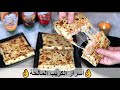 👌أسرار الكريب المالحة بالجبن السائل مثل المحلات | Crepe Recipe👌