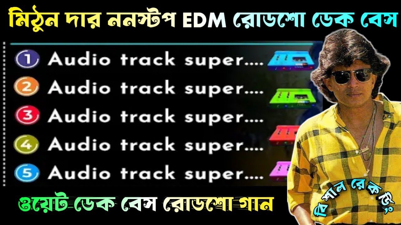 ✨মিঠুন দার ননস্টপ EDM রোডশো ডেক বেস গান ওয়েট ডেক বেস 🛑 নাচের গান 💥 মাতাল ডান্স ফুল রোডশো 🎧👑🖤