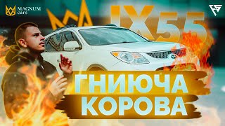 Дешевий Конкурент Hyundai ix55 2012 - огляд від MAGNUM CARS