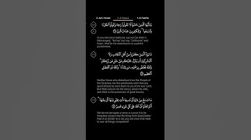 #DailyQuran [02] Surah Al-Baqara [104-105] | Maher Al-Mu'aiqly - سورة البقرة | ماهر المعيقلي